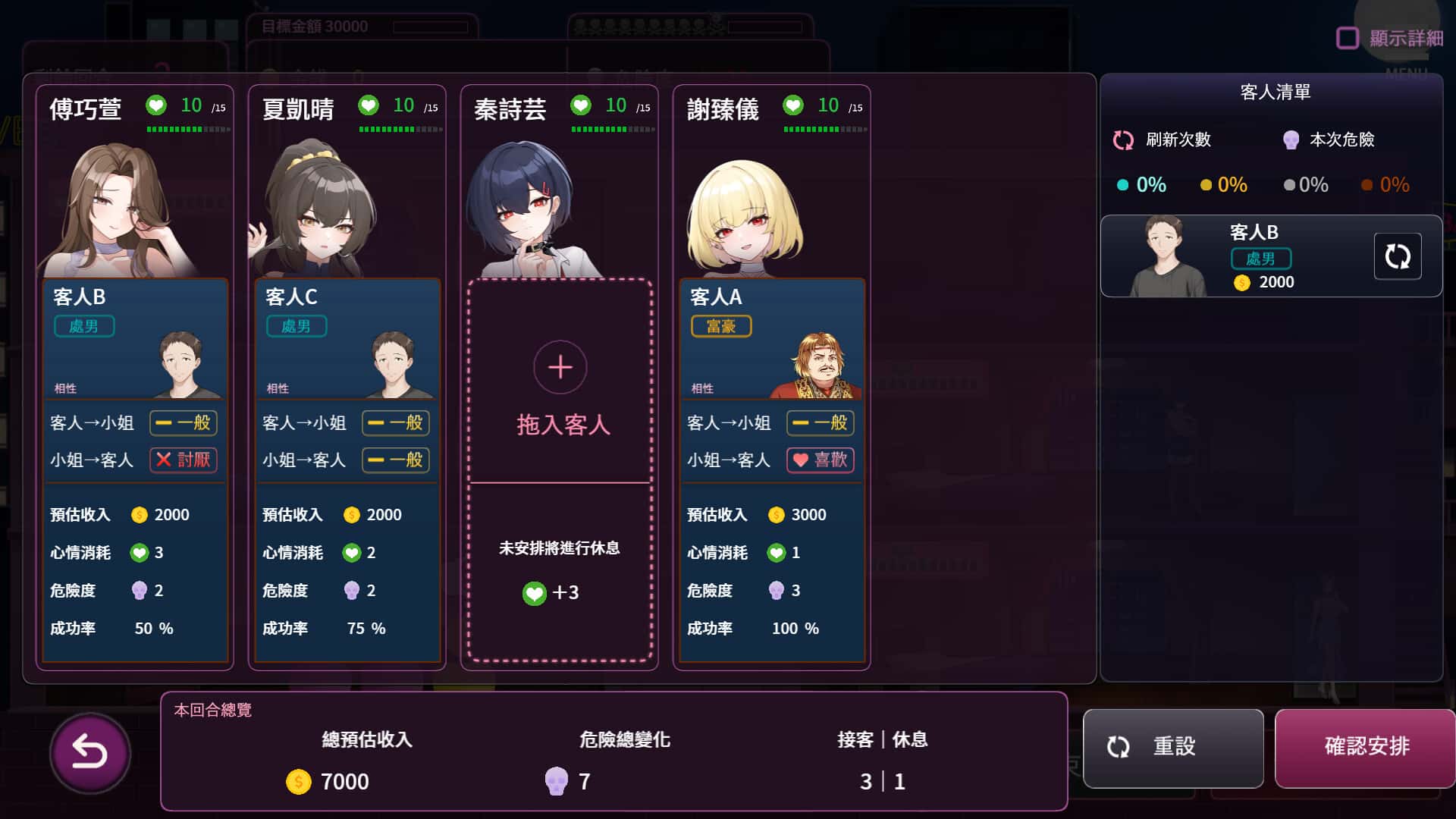 游戏画面2